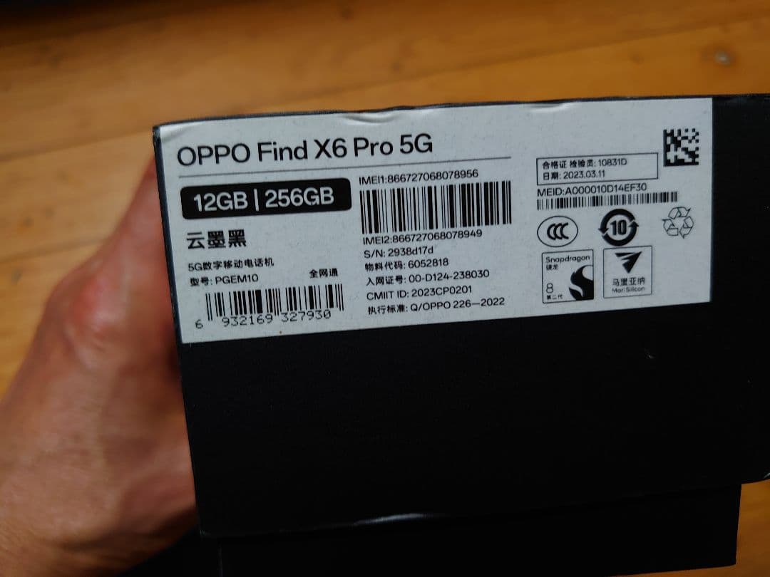 スマートフォン本体 OPPO Find X6 Pro 256GB