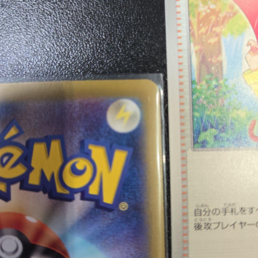 パラソルおねえさん 089/062 SAR　ポケモンカード