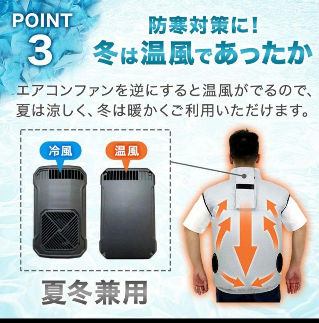 n*0様 12V　バッテリー　ファン　セット　空調　エアコン　服　空調服　夏冬兼