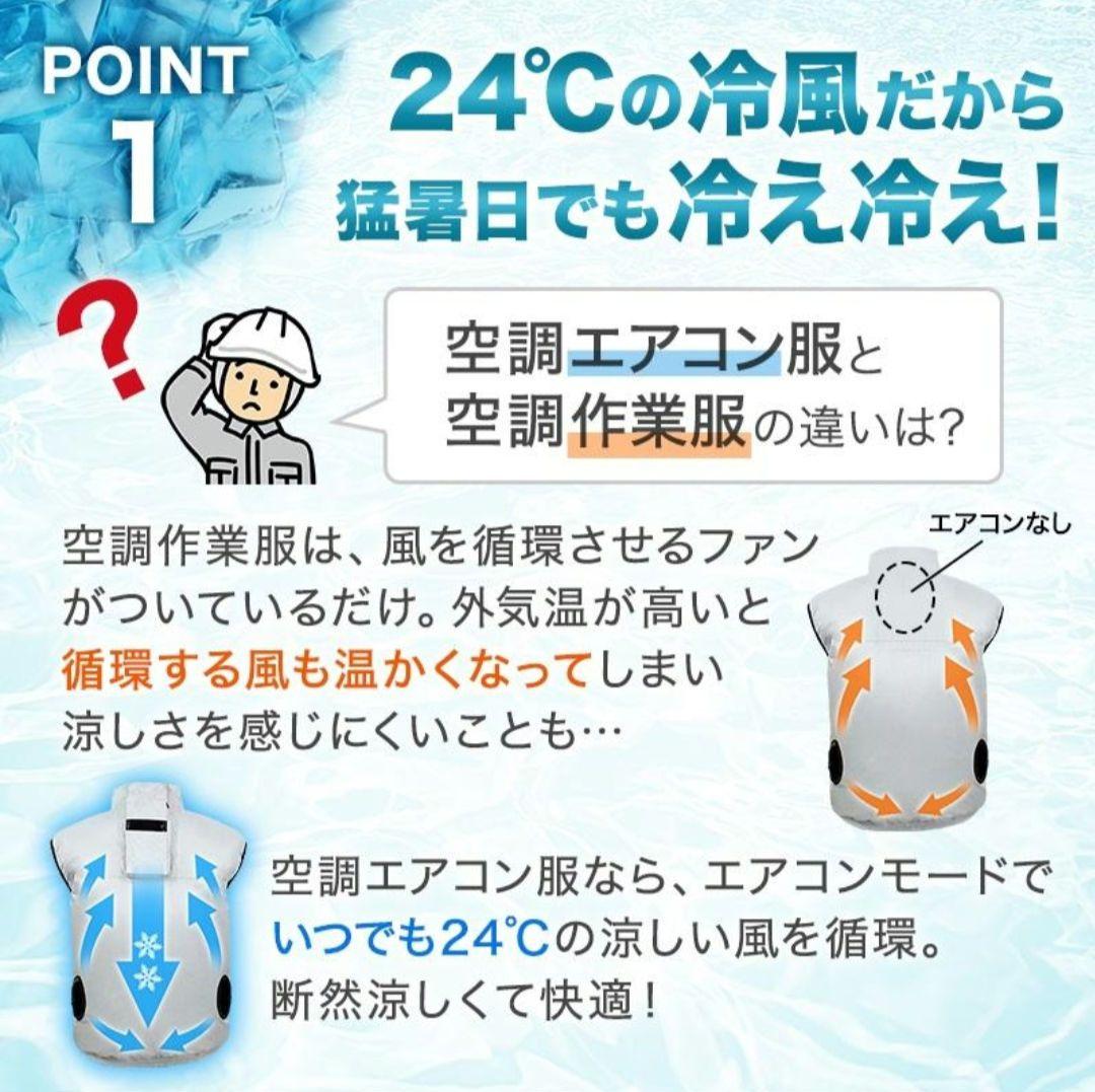 n*0様 12V　バッテリー　ファン　セット　空調　エアコン　服　空調服　夏冬兼