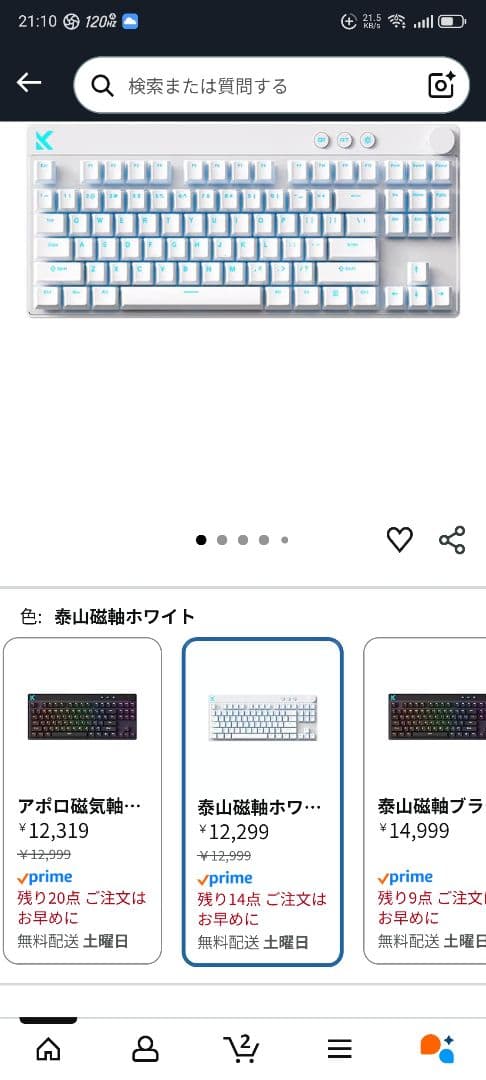 MCHOSE MIX87 0.001mm ラピッドトリガーキーボード