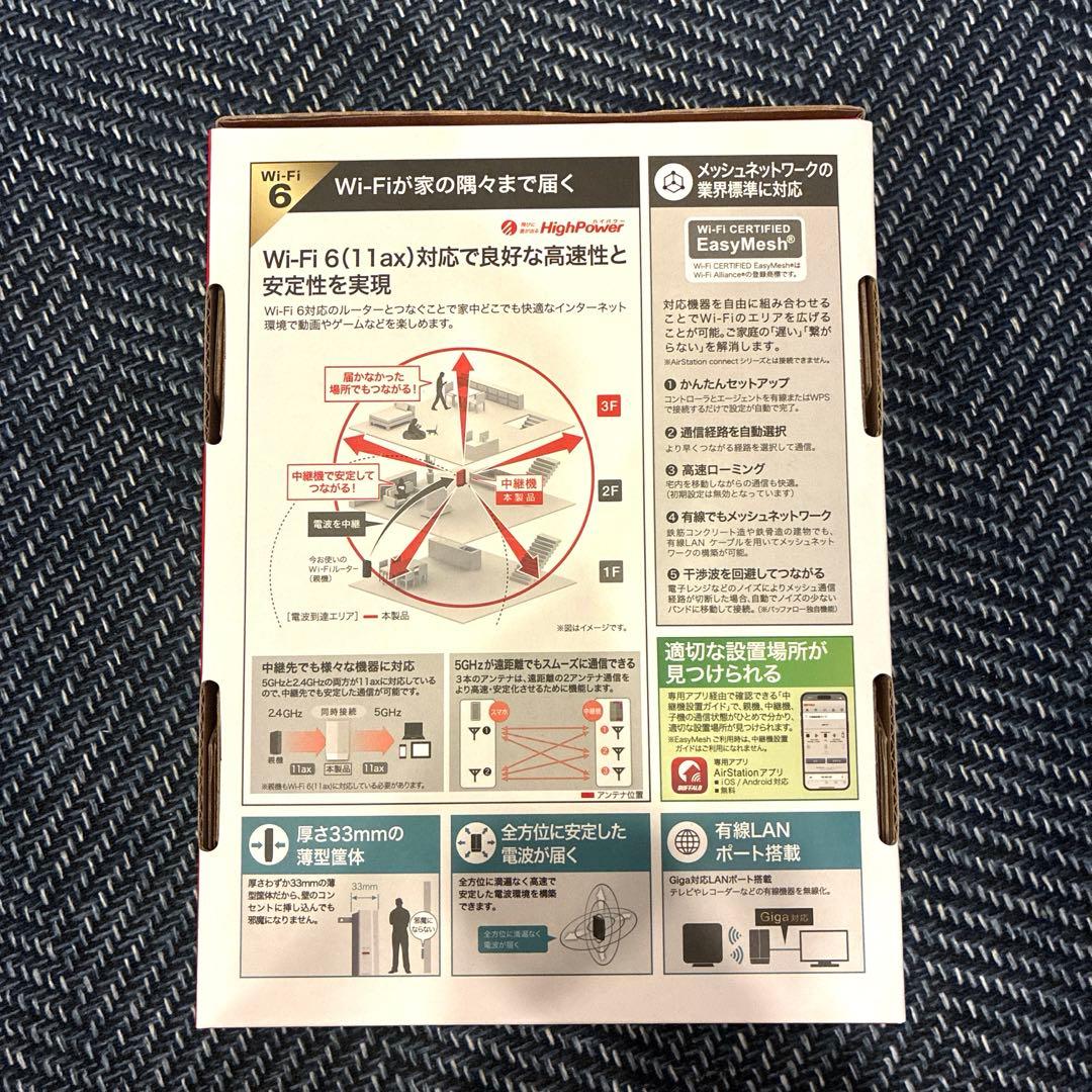 BUFFALO Wi-Fi 6 中継機 WEX-3000AX4E
