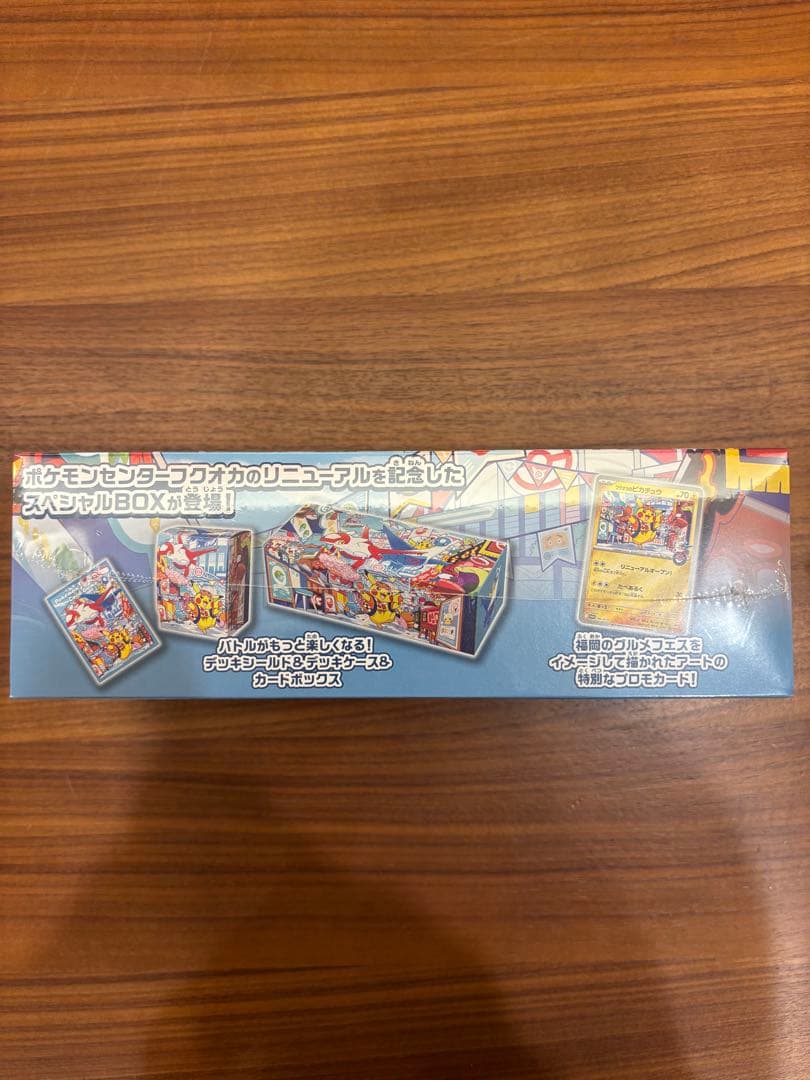 ポケモンセンター フクオカ　スペシャルBOX シュリンク付