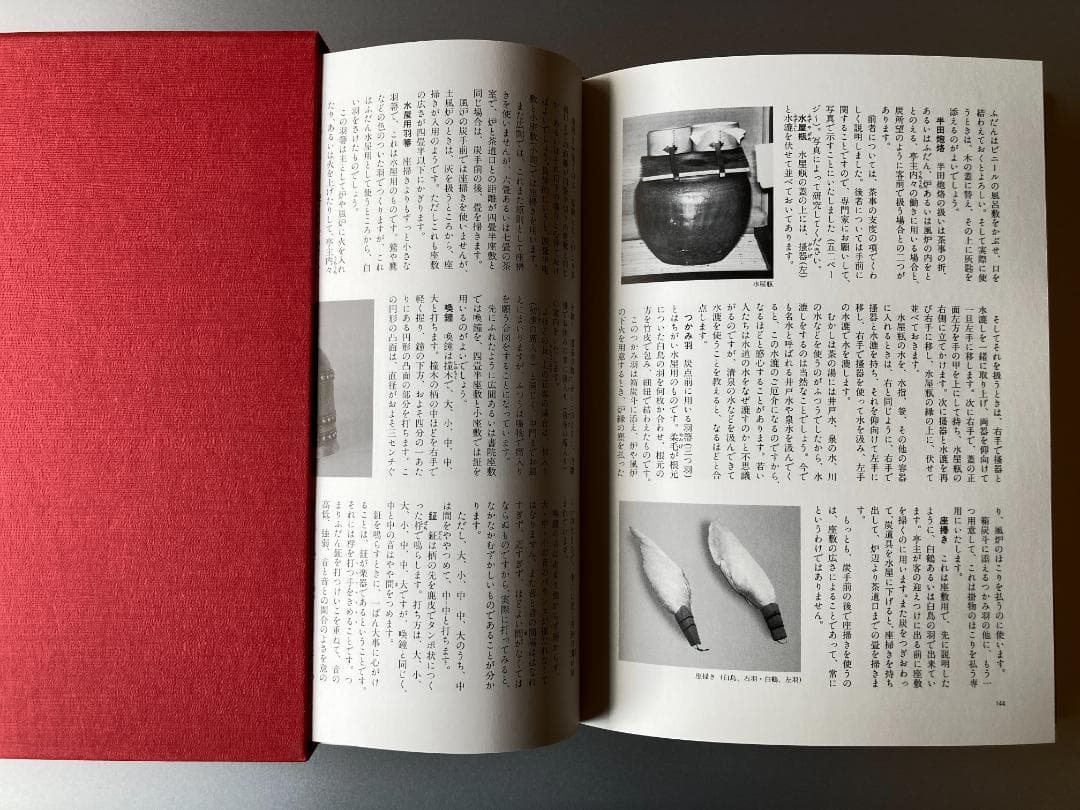 七事式　上下　堀内宗完著　茶事の小道具　数江瓢鮎子著　 3冊セット