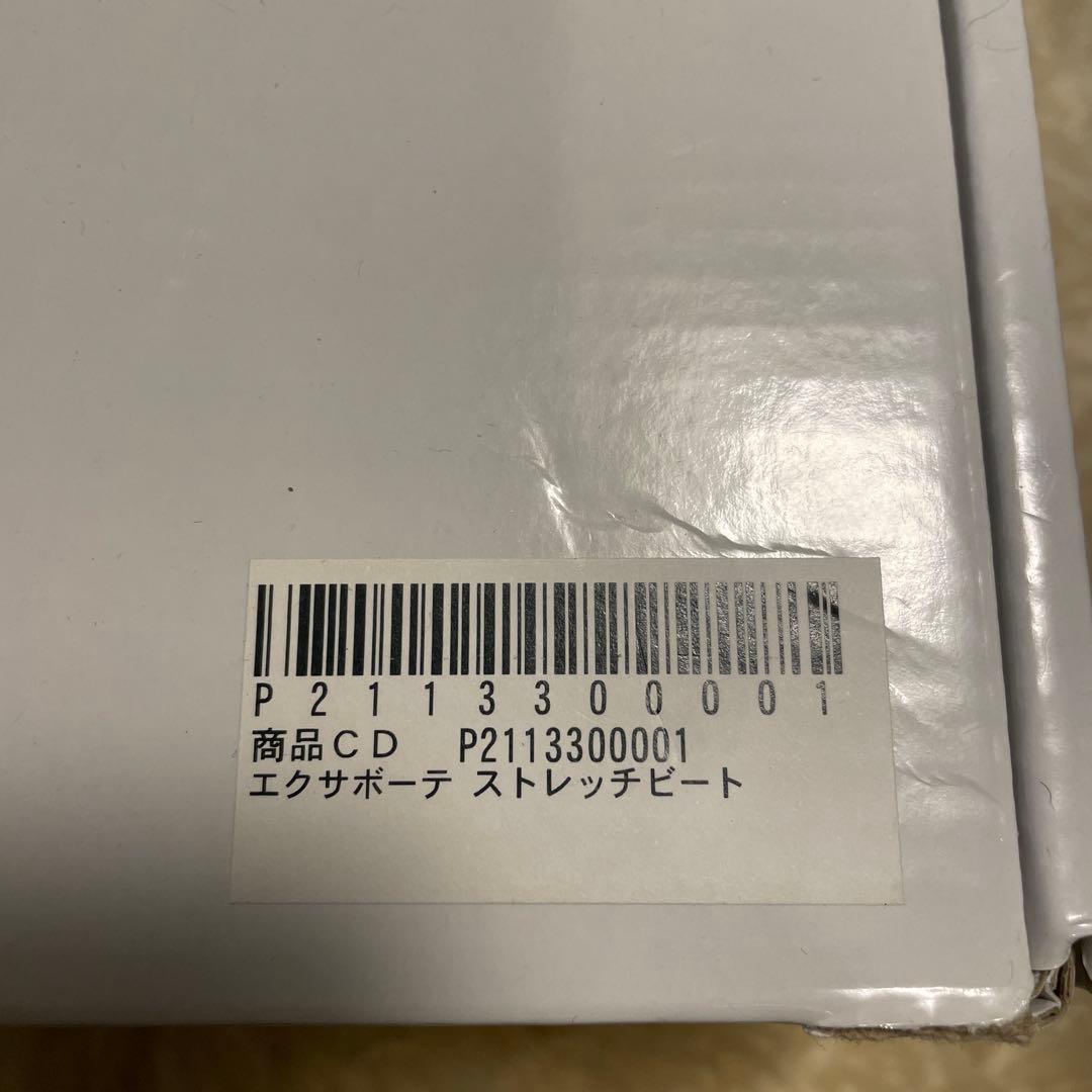 エクサボーテ　ストレッチビート