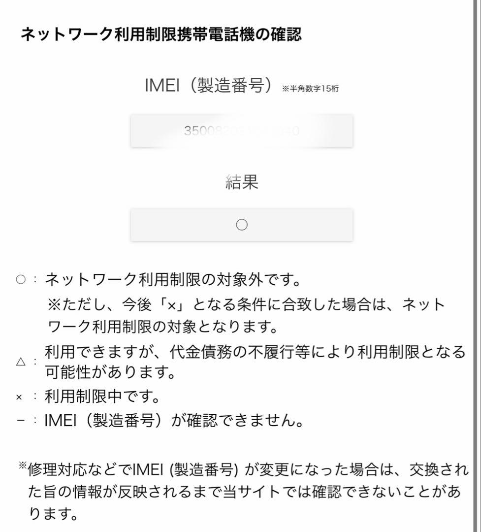 Galaxy Z Fold4 本体 バッテリー80%以上
