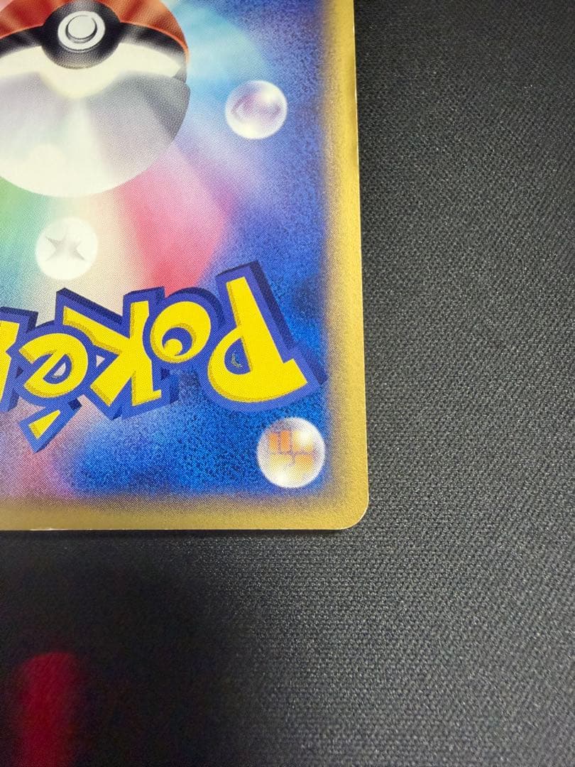 ポケモンカードe コイキング 拡張パック第5弾 神秘なる山 026/088