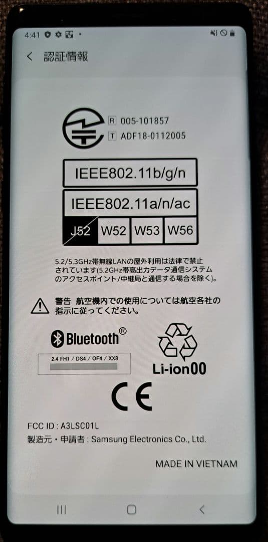 docomo Galaxy Note 9 SC-01L オーシャンブルー