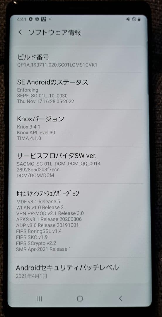 docomo Galaxy Note 9 SC-01L オーシャンブルー