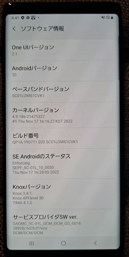 docomo Galaxy Note 9 SC-01L オーシャンブルー