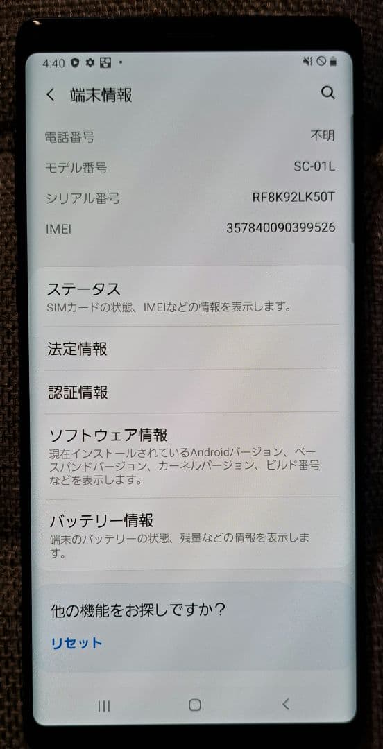 docomo Galaxy Note 9 SC-01L オーシャンブルー