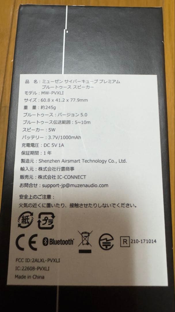MUZEN Cyber Cube ポータブルBluetoothスピーカー
