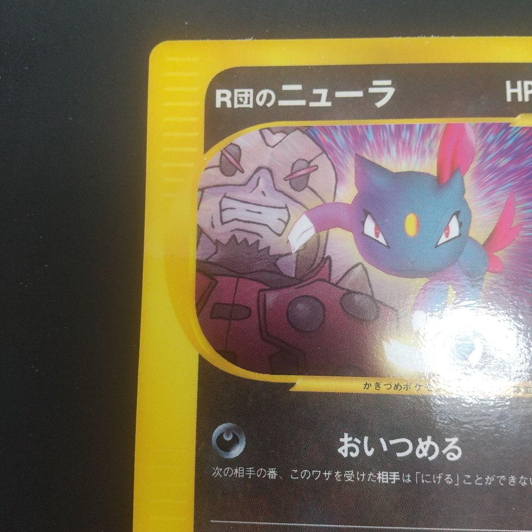 R団のニューラ