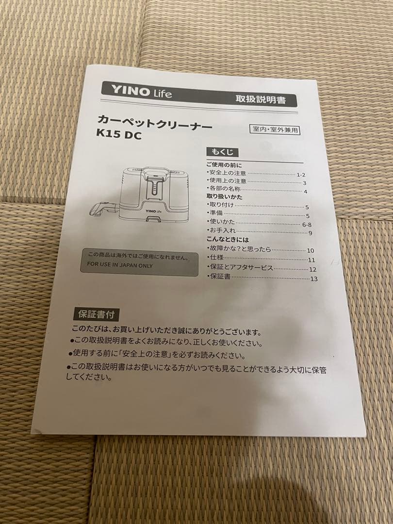 【未使用品】　YINO LIFE リンサークリーナー　コードレスタイプ