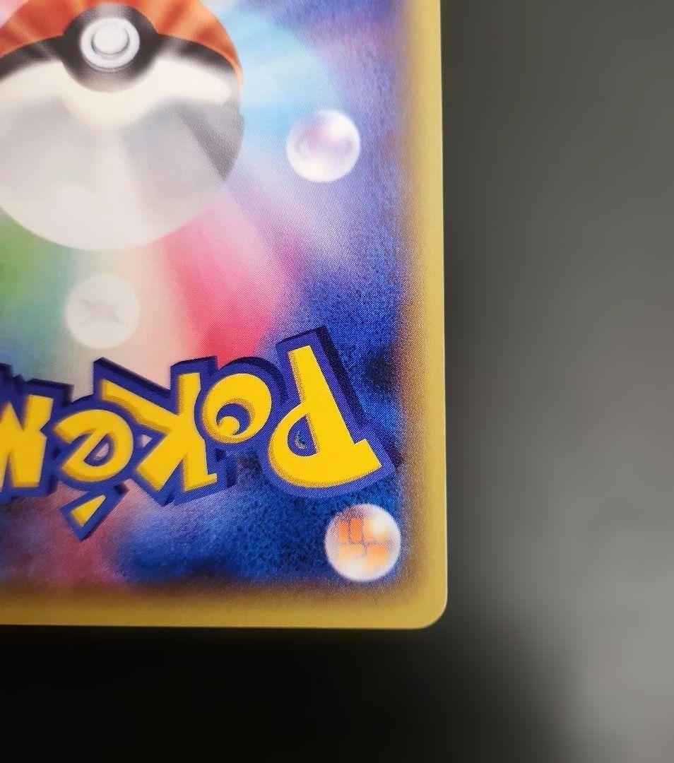 ポケモンカード　プラターヌ博士 SR　プロモ ②