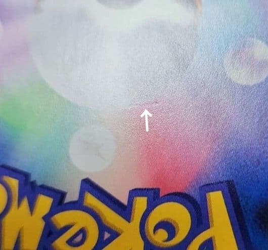 ポケモンカード　プラターヌ博士 SR　プロモ ②