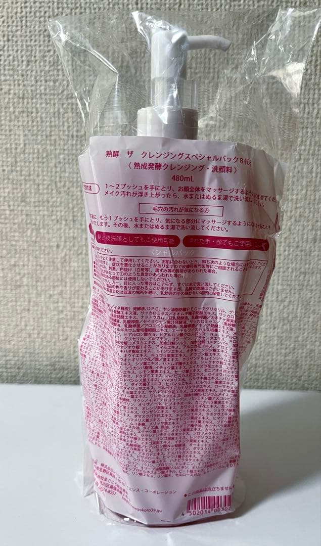 最新版✨熟酵　ザ　クレンジングスペシャルパック　8代目
