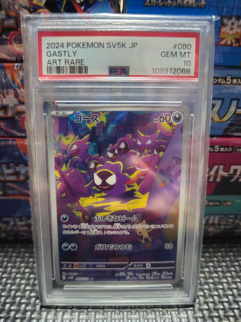 ポケモンカードシュリンク付き未開封BOX PSA10 まとめ売り