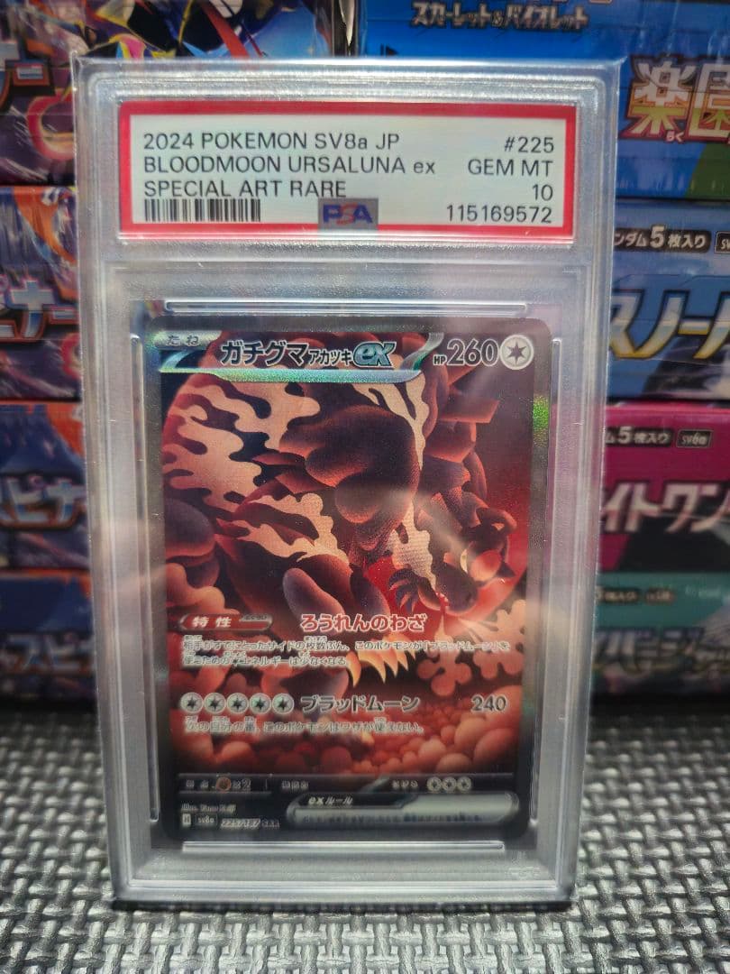 ポケモンカードシュリンク付き未開封BOX PSA10 まとめ売り
