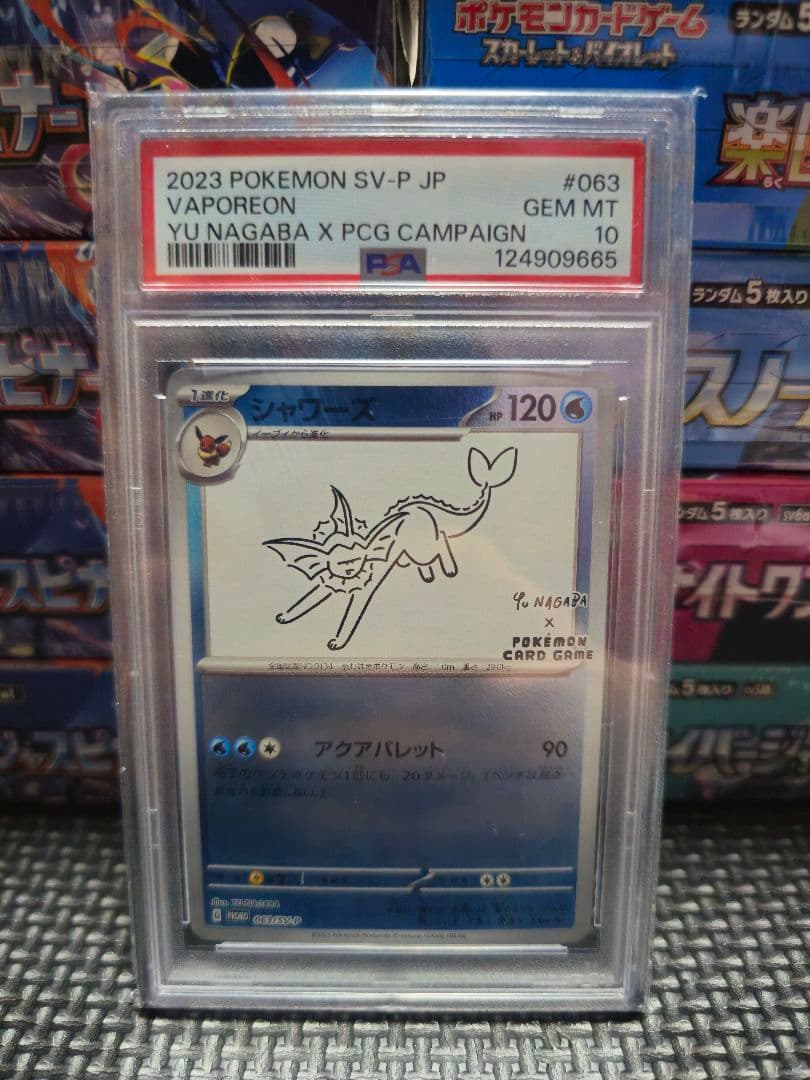 ポケモンカードシュリンク付き未開封BOX PSA10 まとめ売り