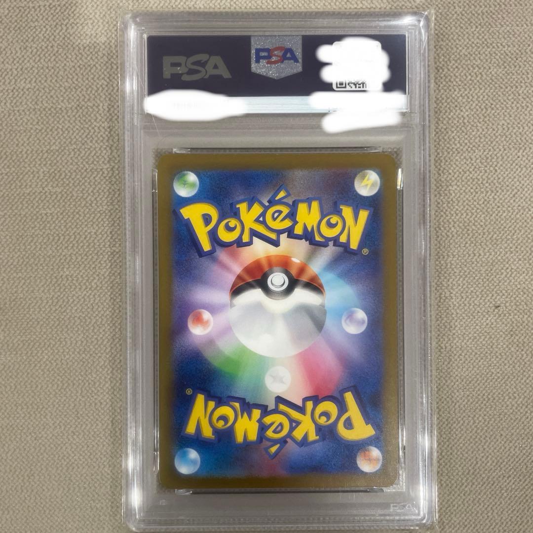ミュウex UR PSA10