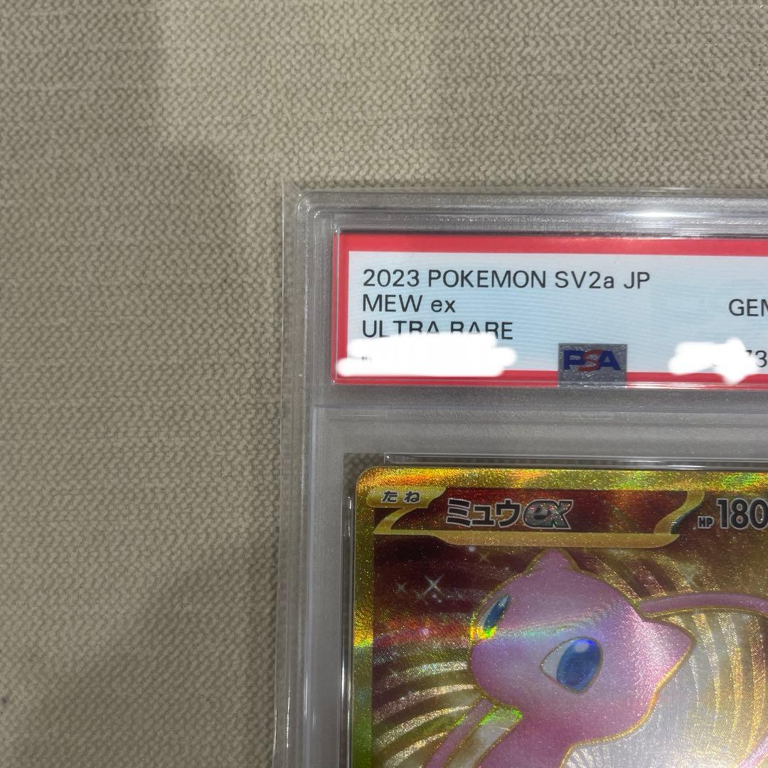 ミュウex UR PSA10