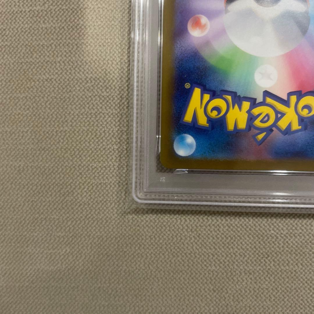 ミュウex UR PSA10