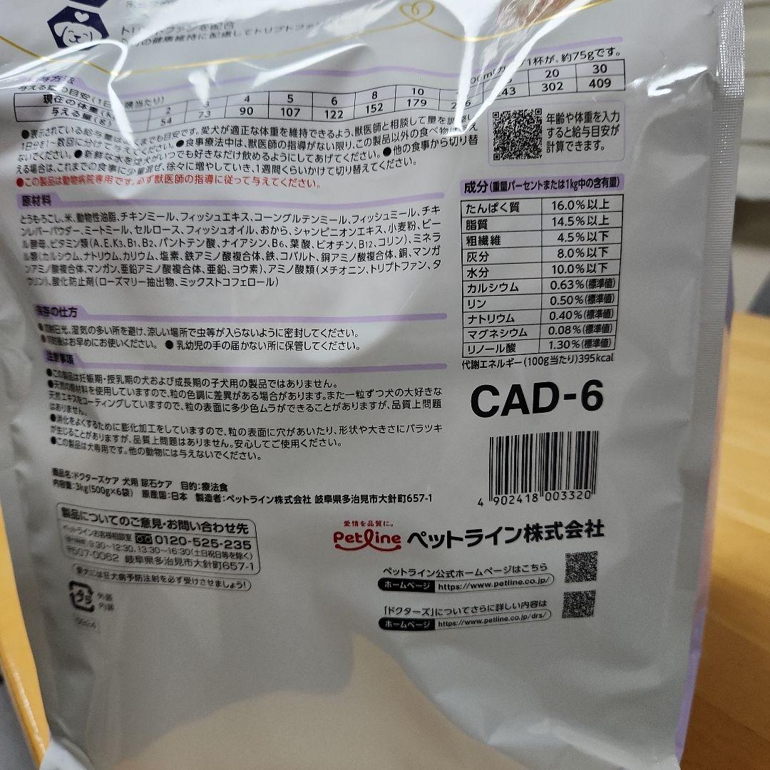 ドウターズケア　尿石ケア