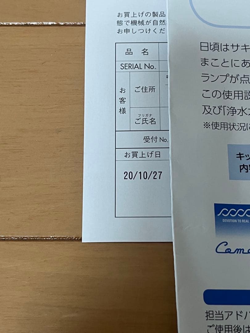 SAQINA サキナ ルルシェ 美顔器