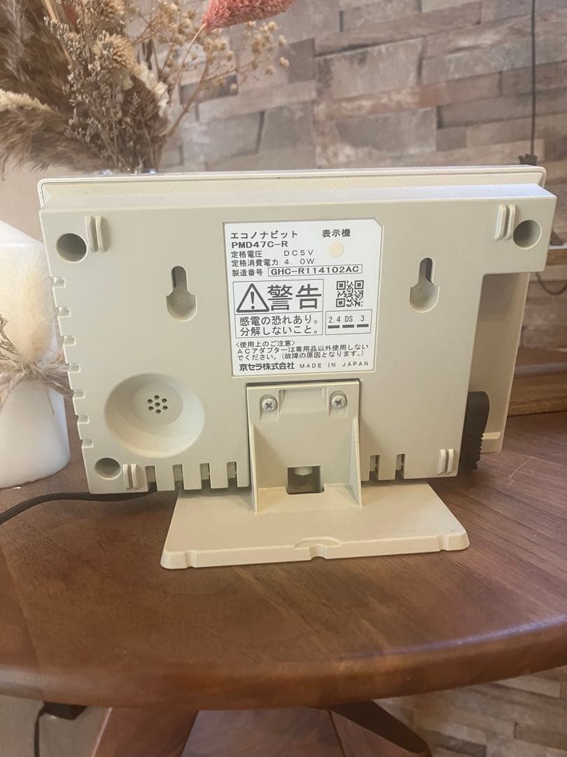 KYOCERA エコノナビット　PMD4TC-R アダプター付き