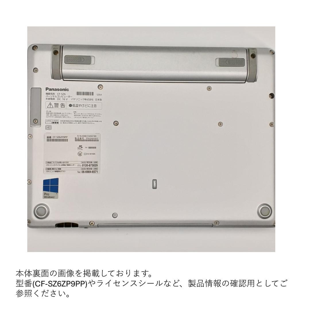 A*中様 Let’s note CF-SZ6 Win10 SSD512GB 初期