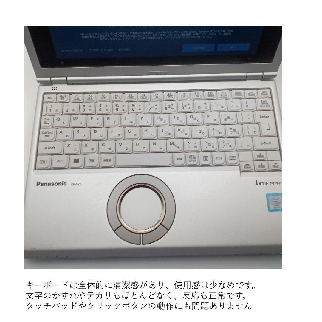 A*中様 Let’s note CF-SZ6 Win10 SSD512GB 初期