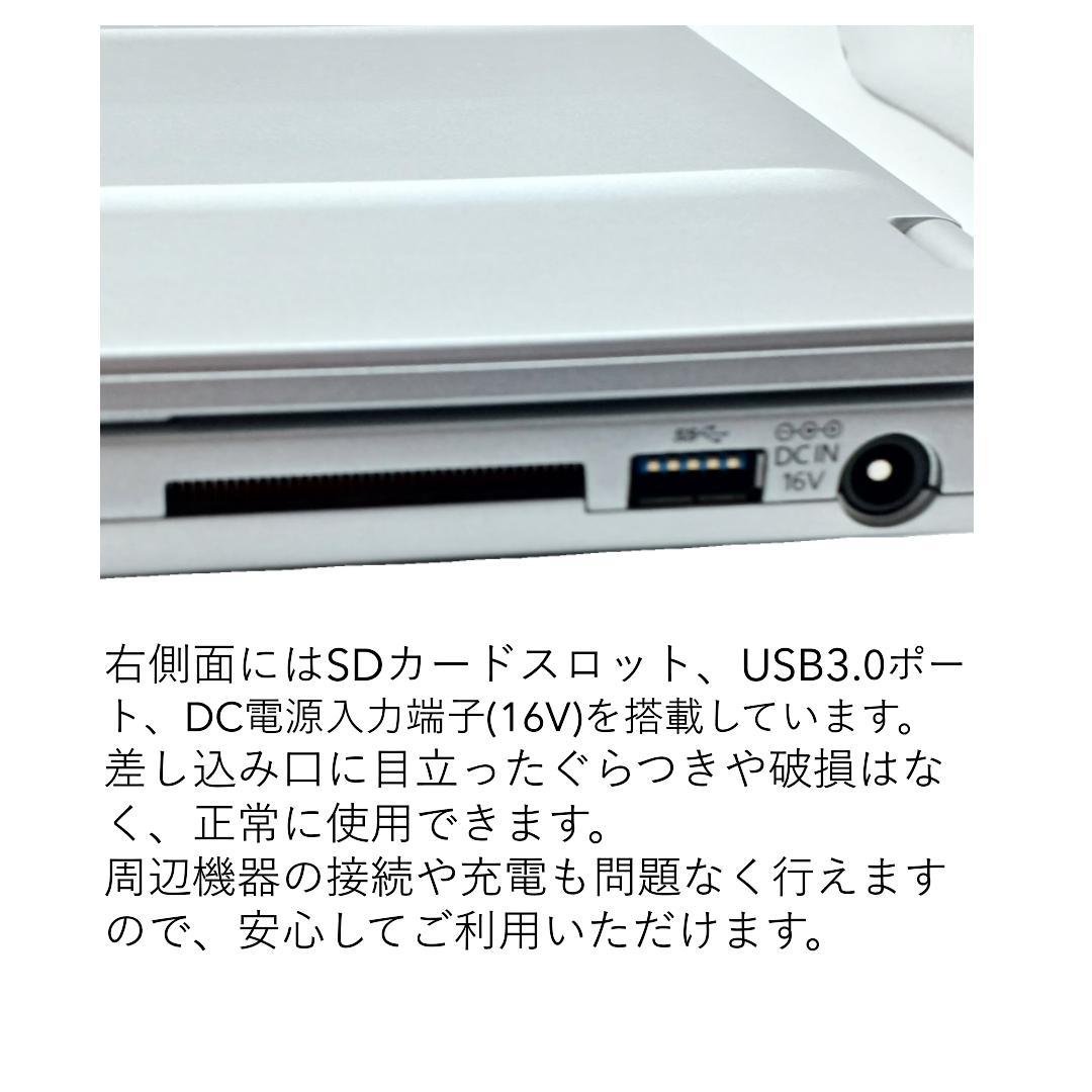 A*中様 Let’s note CF-SZ6 Win10 SSD512GB 初期