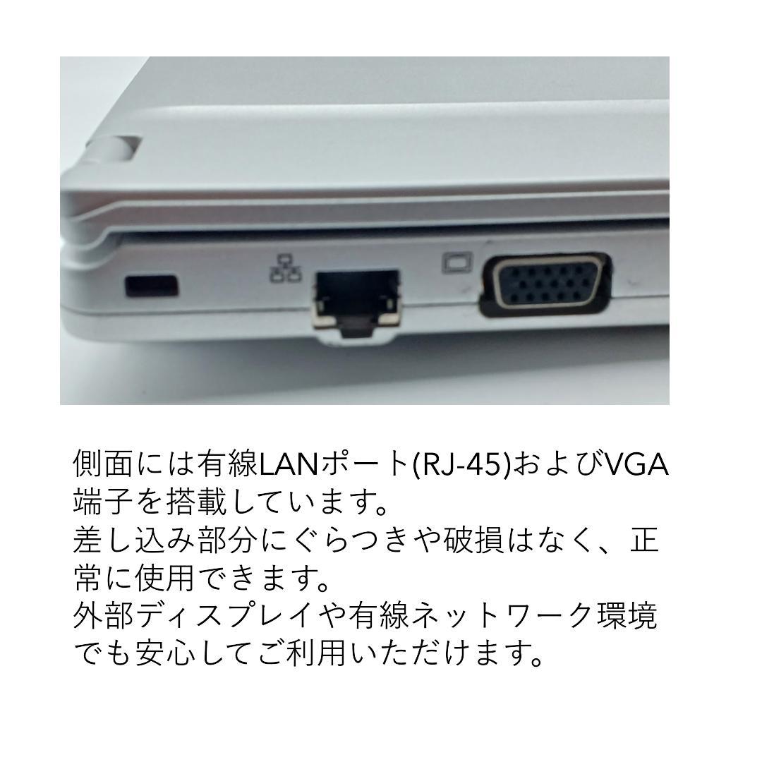 A*中様 Let’s note CF-SZ6 Win10 SSD512GB 初期