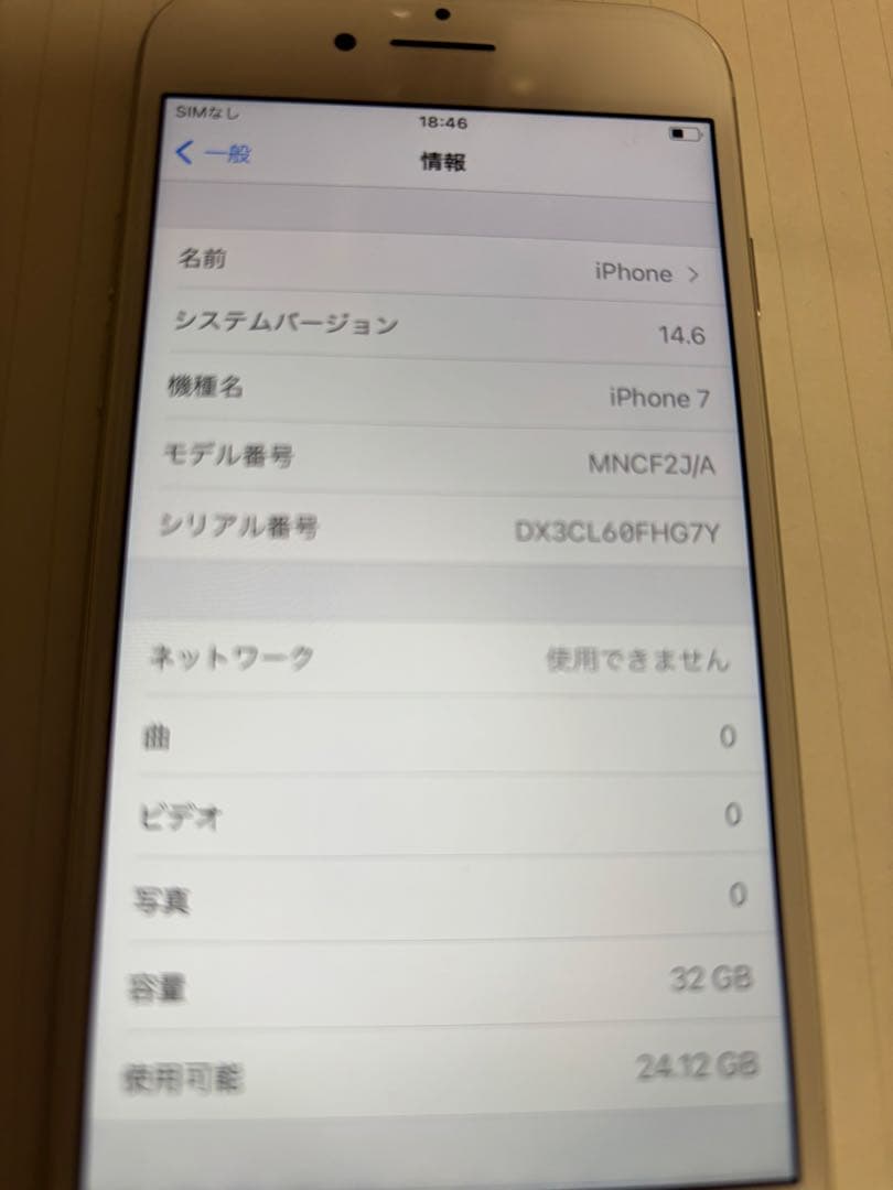 iPhone7 本体　シルバー