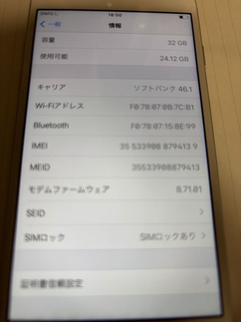 iPhone7 本体　シルバー