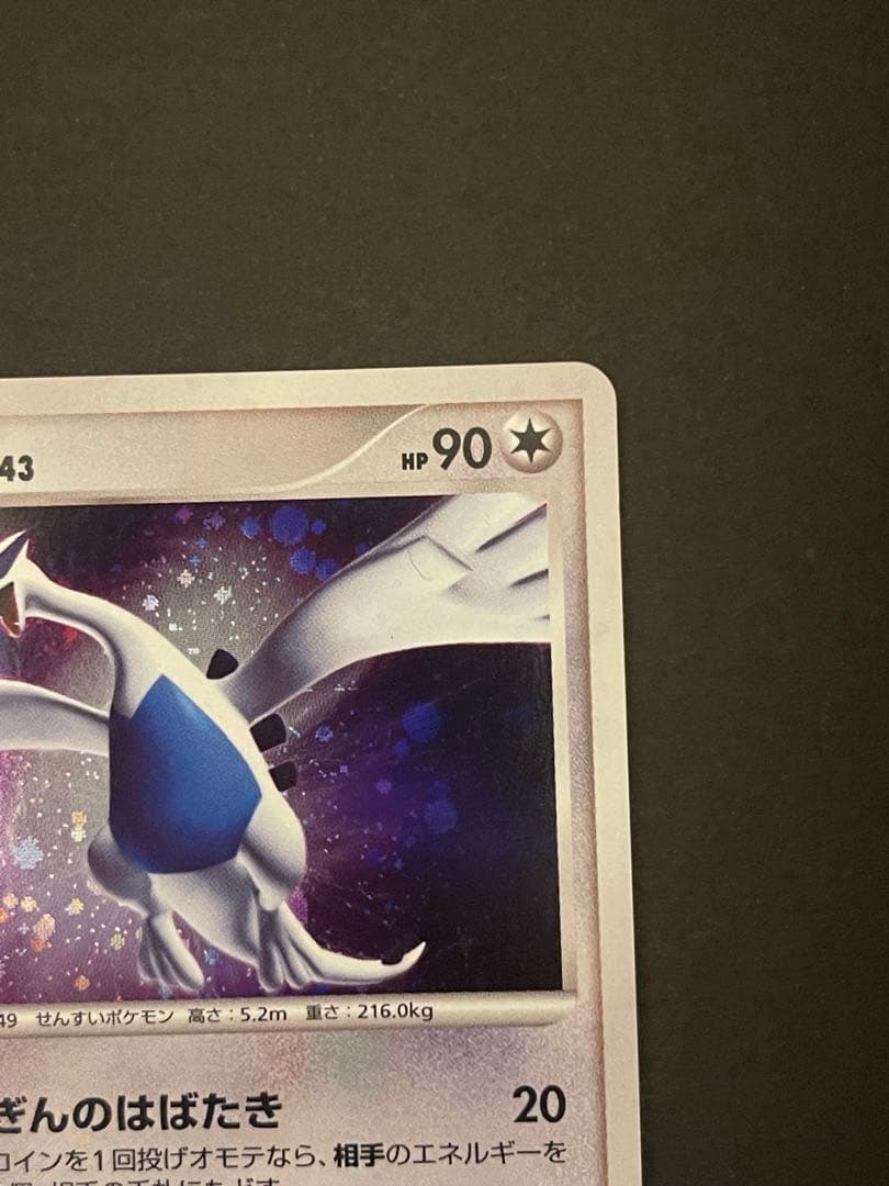 ポケモンカード　ルギア　ひかる闇　DPBP#299