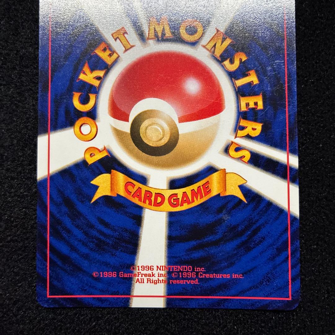 美品　旧裏　ポケモンカード　ライコウ