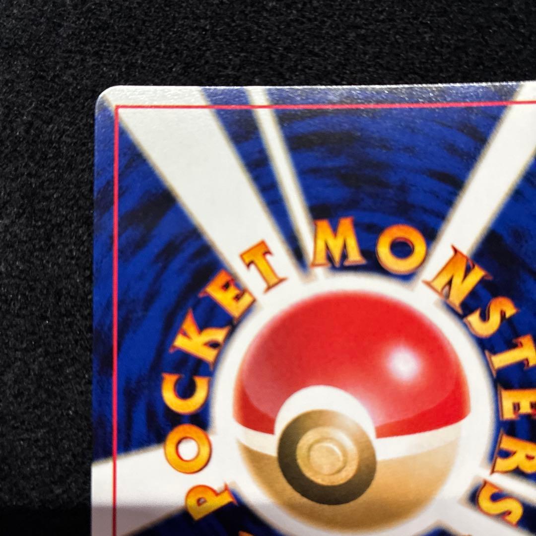 美品　旧裏　ポケモンカード　ライコウ