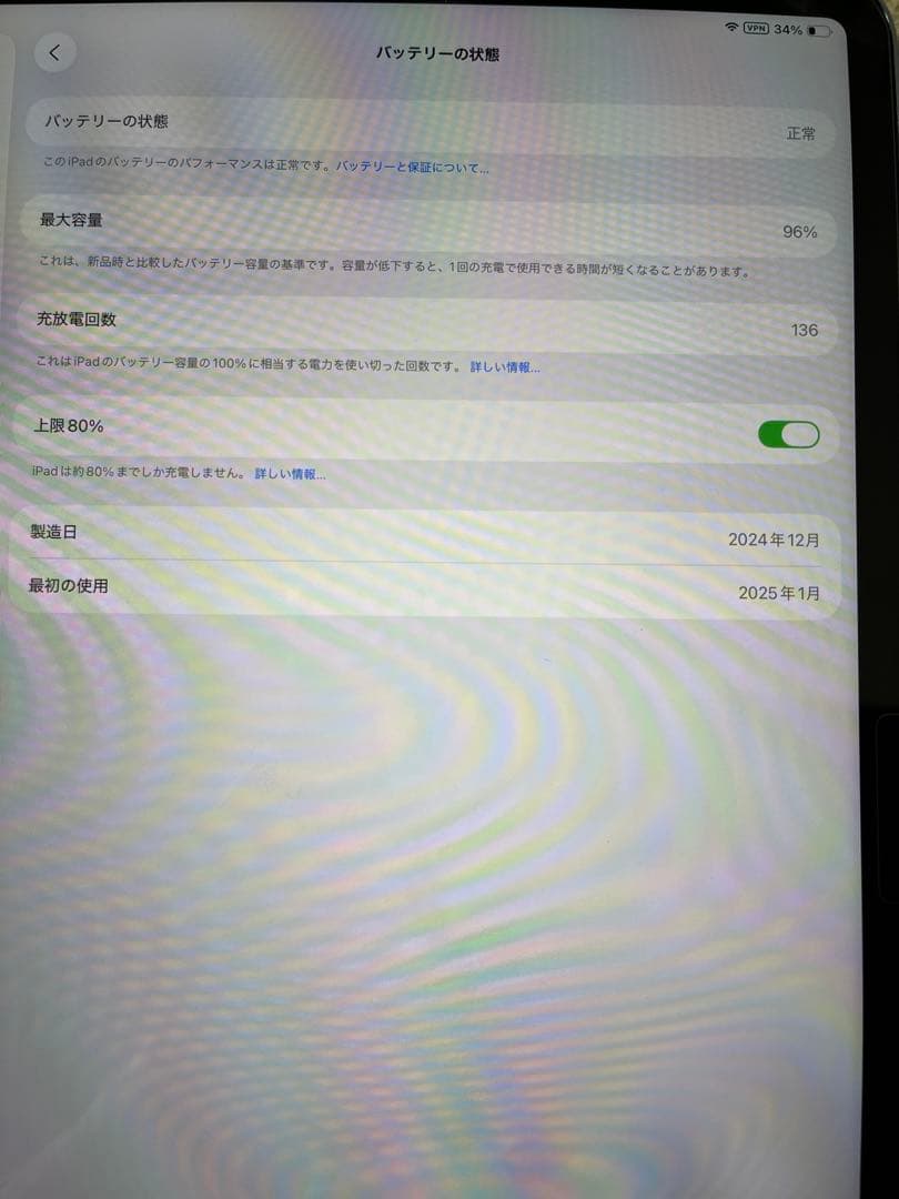 13インチipad air(M2) 3点セット