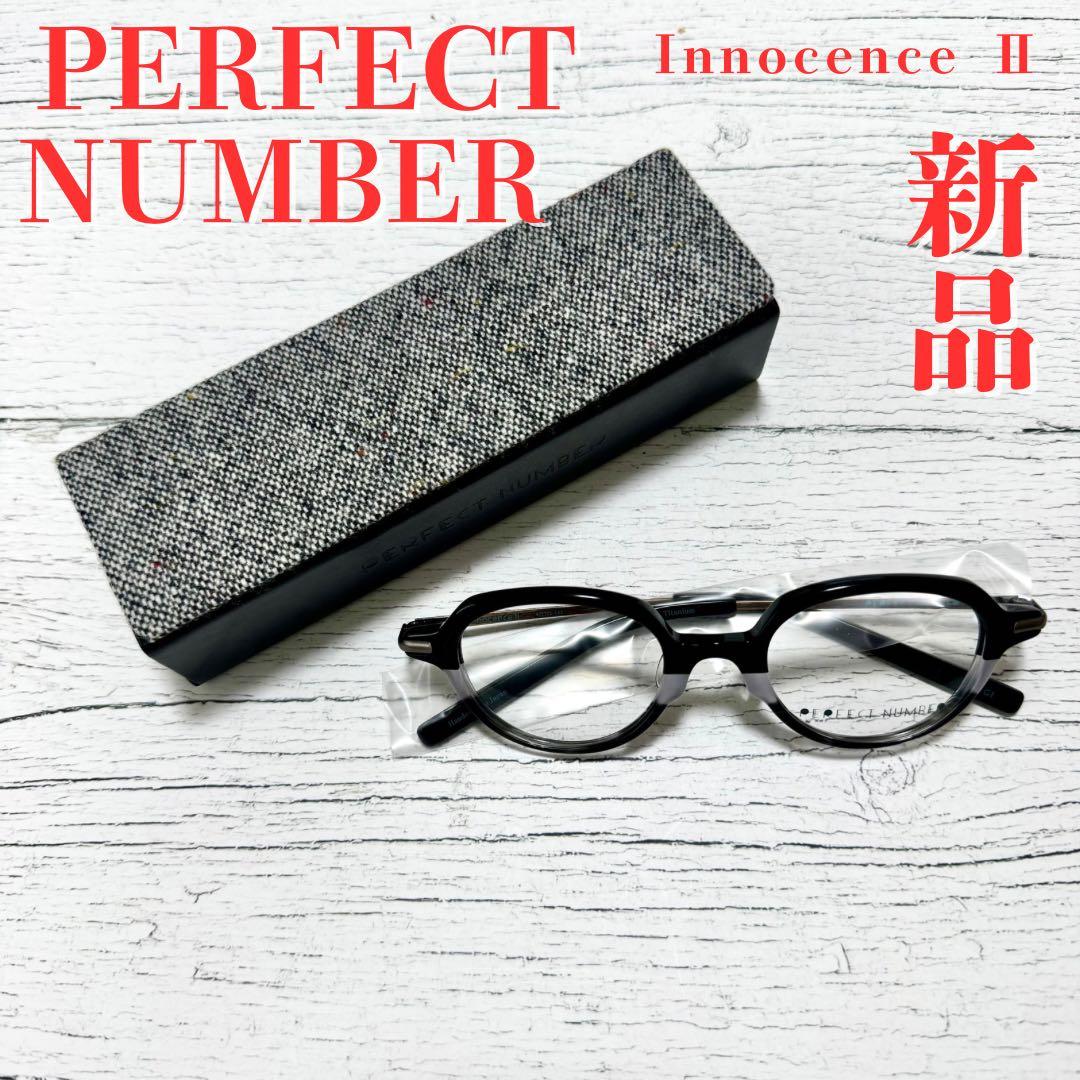 【新品】PERFECT NUMBER Innocence2 度なし チタン 眼鏡