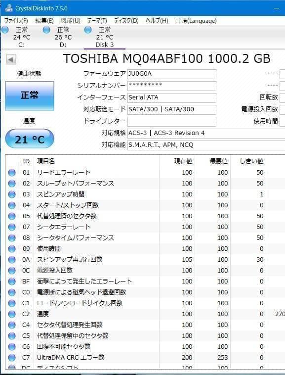 テレビ用ハードディスク大容量 1TB/外付けHDD/新品ケース/USB3.0