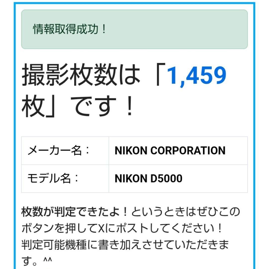 Nikon D5000デジタル一眼レフカメラ＜ 美品/動作確認済＞＋純正Wレンズ