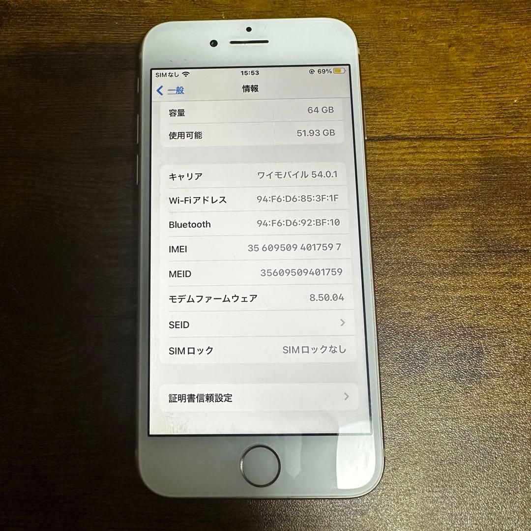 iPhone8 ピンクゴールド　64GB