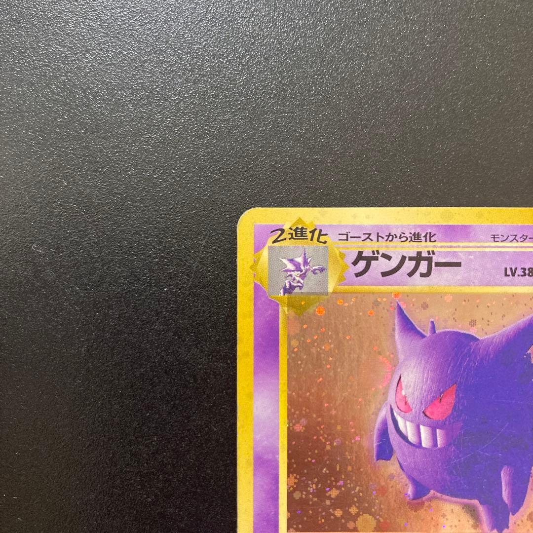 ゲンガー　旧裏　ポケモンカード