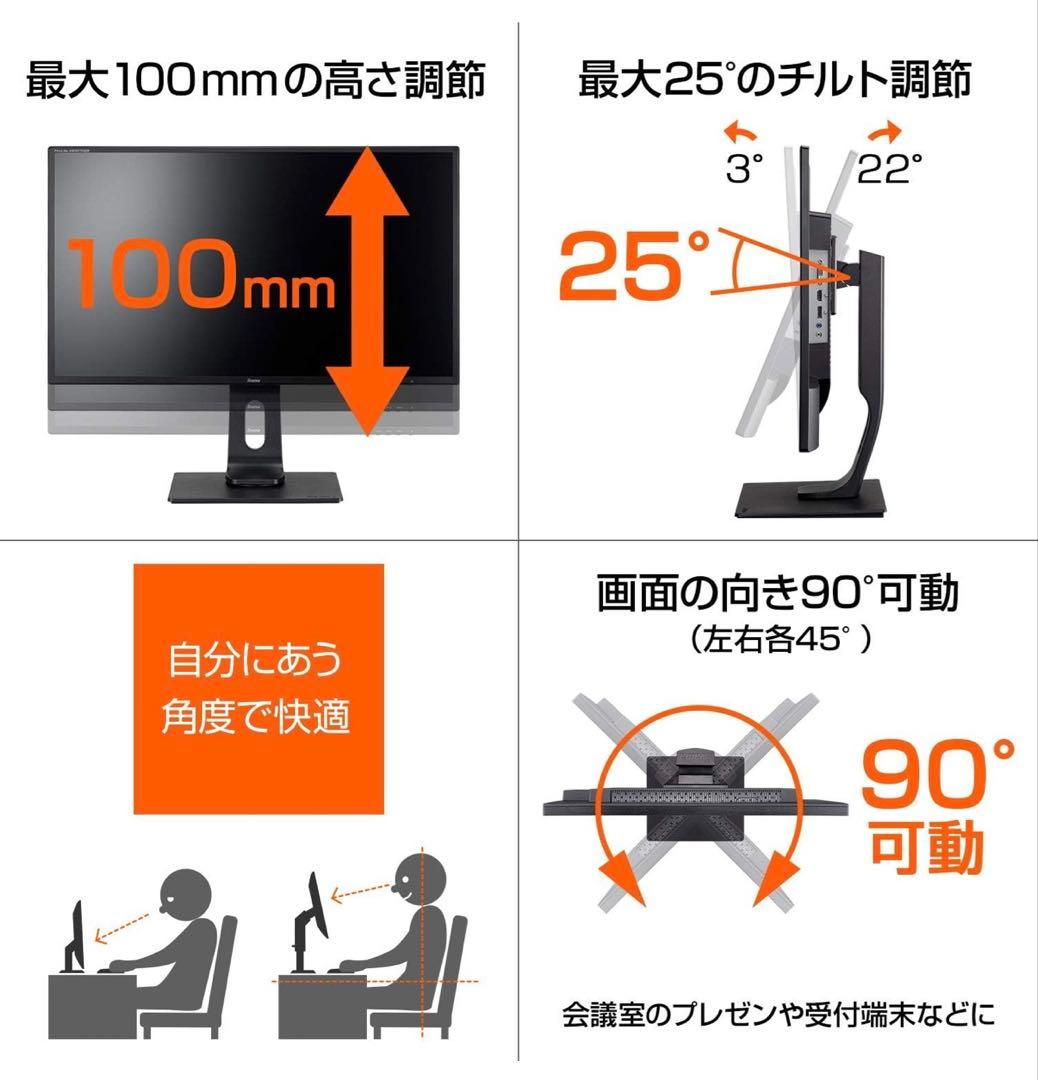 iiyama ProLite XB3270QS 32インチ モニター（完動品）