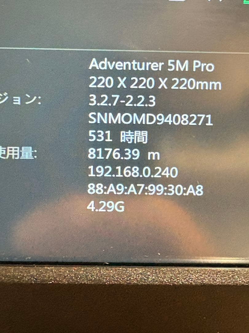 FLASHFORGE Adventurer 5M Pro 3Dプリンター