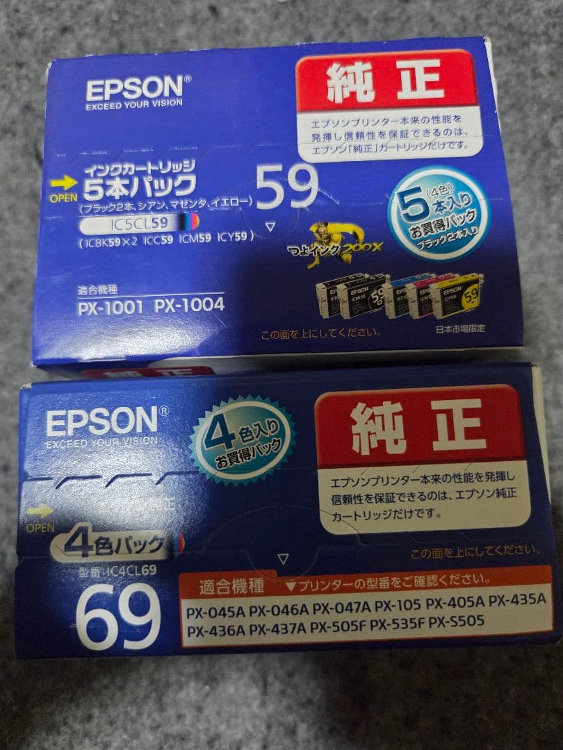 Epson インクカートリッジ 59 69 セット　バラ売りOK