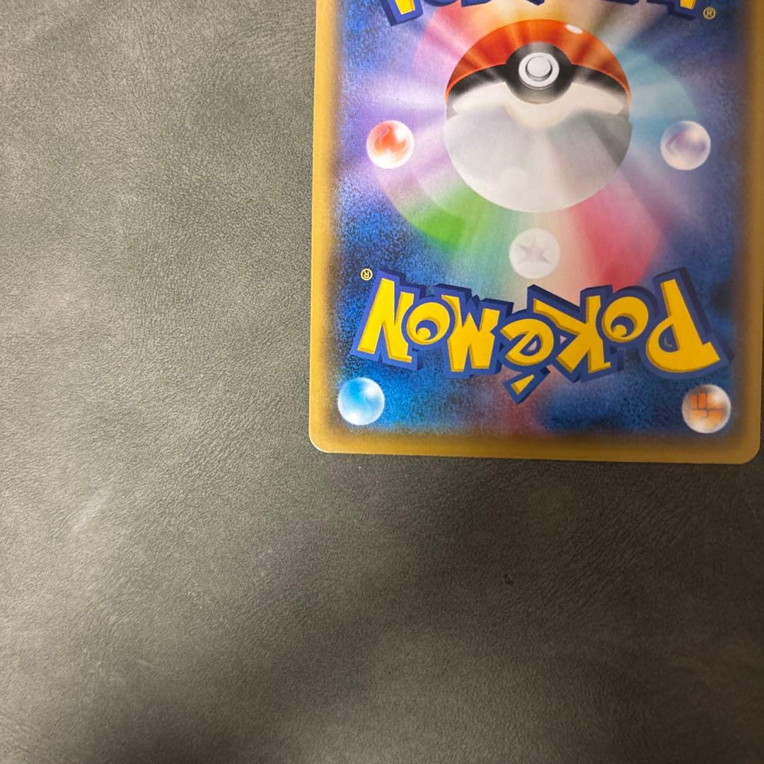 ピカチュウ：YU NAGABA×ポケモンカードゲーム PRO