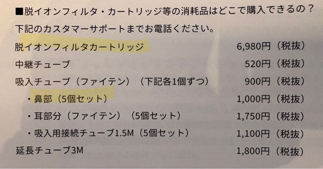Hydro Force 水素ガス発生器 未使用に近い